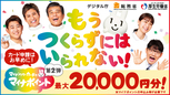 myna2_7gatsu_banner_640_360_0622_2_ol.jpg