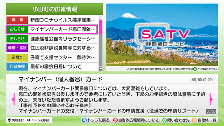 広報誌用イメージ小山町b.png