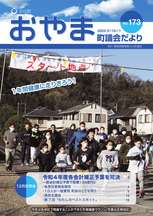 令和5年2月15日号.jpg