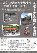 合宿チラシ　表.jpg