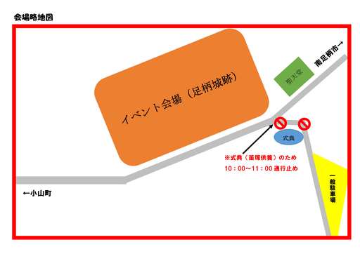 会場図・駐車場図.jpg