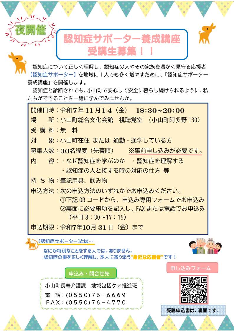 R7一般募集（夜）チラシ_1.jpg
