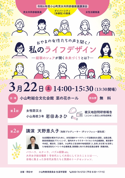 250322講演会.jpg