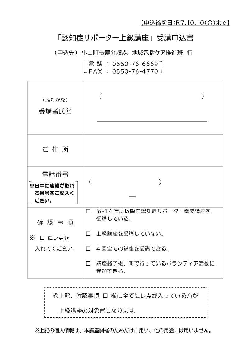 R7受講者募集チラシ (1)_2.jpg