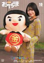 令和6年10月号表紙.jpg