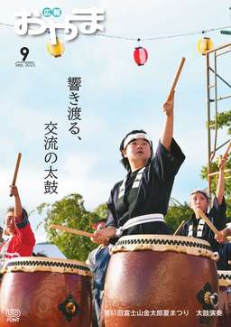 令和7年9月号表紙.jpg