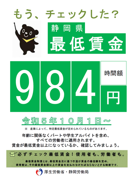 HP掲載用(〇暫定版リーフ緑色（05公表後).png
