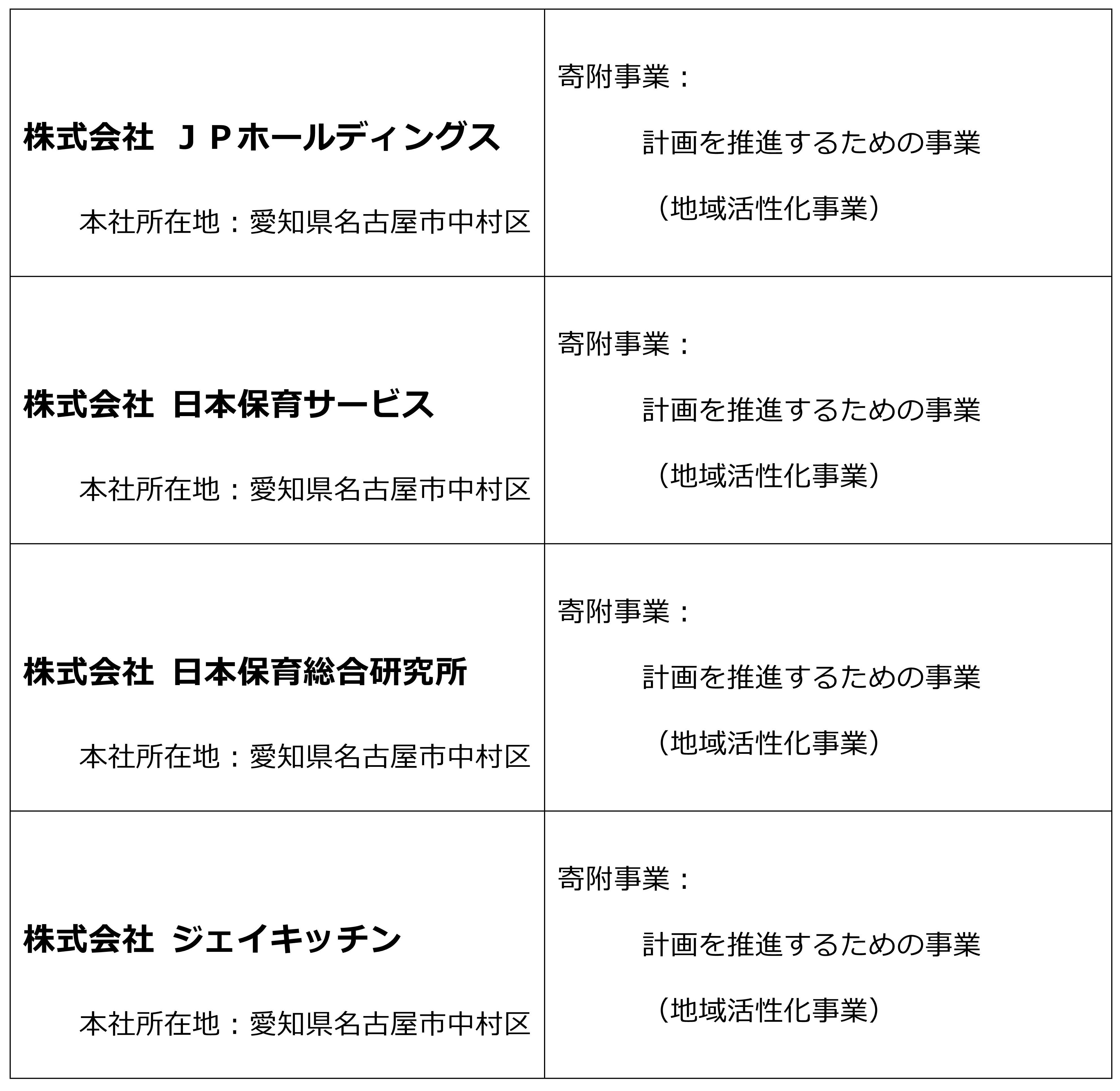 R7年度公開（R6年度実績）1_3.jpg