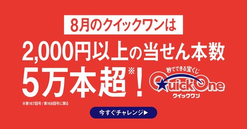 R7.8月クイックワン自治体SNS用画像 (1).jpg