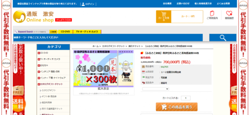 偽サイト(南伊豆町)20210125.png