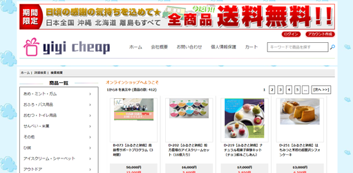 yiyi cheap(偽サイト).png