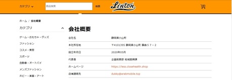 詐欺サイト4.jpg