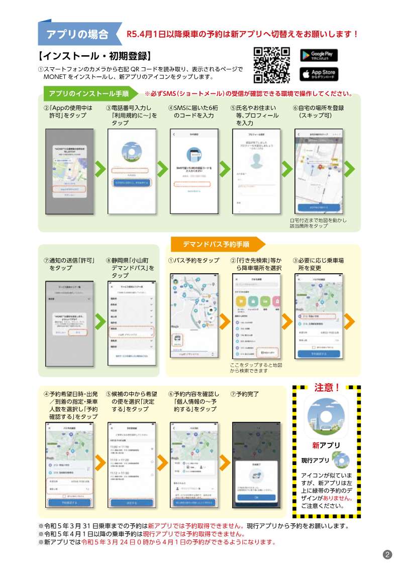 アプリ登録.jpg