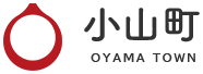 静岡県小山町（おやまちょう）公式ホームページ