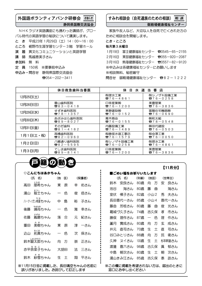 12xL񂨂2y[W