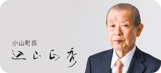 町長の部屋の画像