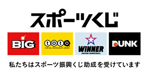 スポーツ振興くじ