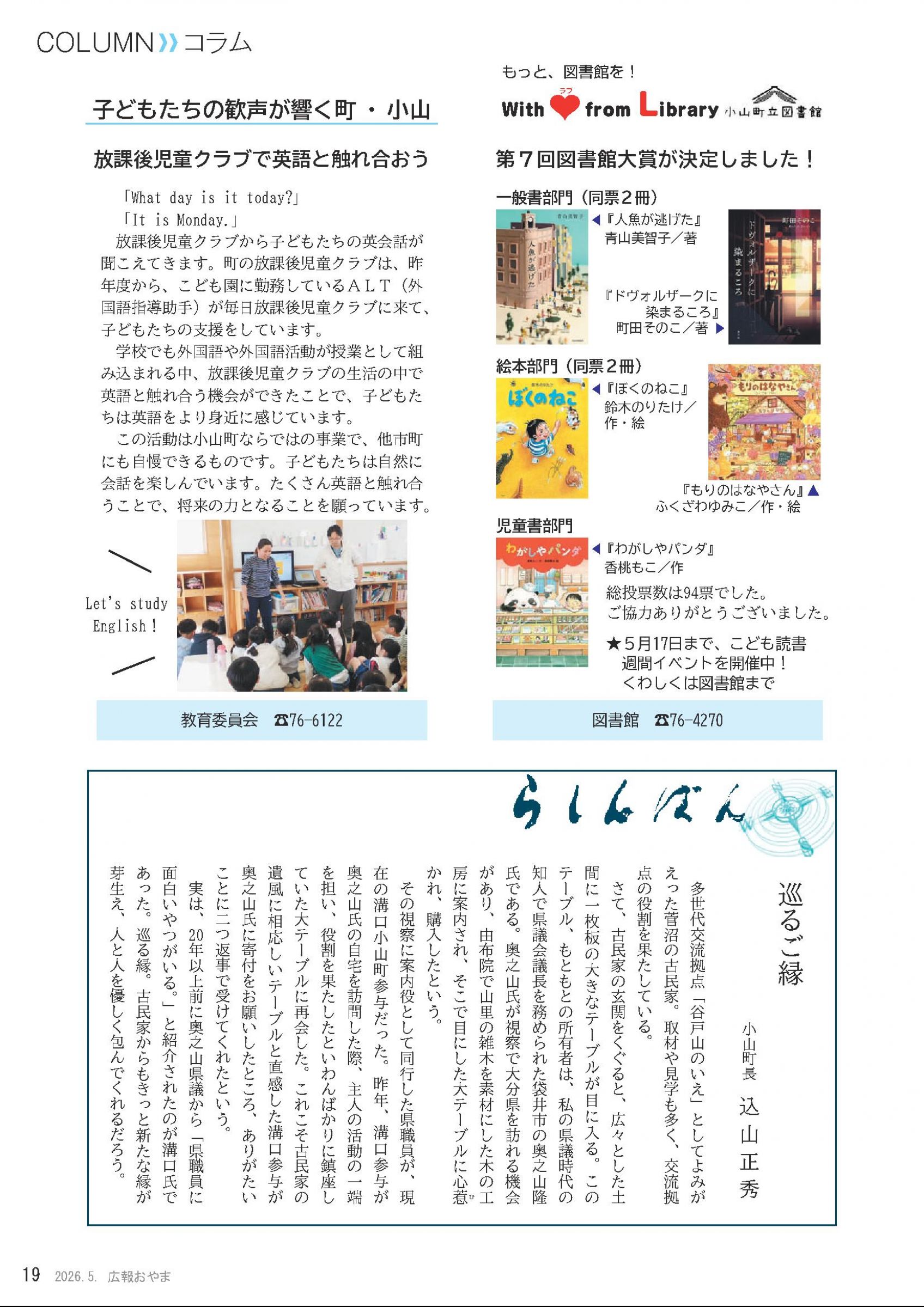 ウェブブック - 令和8年5月号