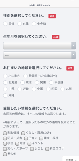 アンケート手順(2)