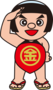 イラストNo14_金太郎_敬礼全身