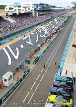 令和7年8月号表紙