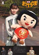 令和5年4月号表紙