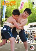 広報おやま令和4年6月号表紙