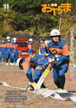 令和4年11月号表紙