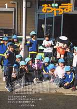 令和5年1月号表紙