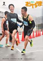 令和5年2月号表紙