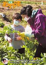令和5年3月号表紙