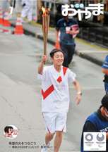 令和3年7月号 表紙