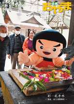 令和4年3月号 表紙