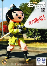 令和2年12月号 表紙