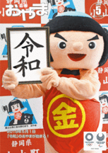 令和元年5月号表紙