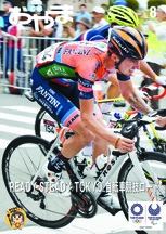 令和元年8月号表紙