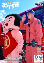 令和元年10月号表紙