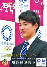 令和元年12月号 表紙