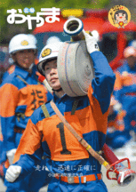 平成30年7月号表紙