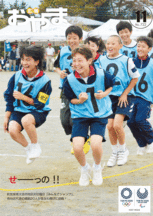 平成30年11月号表紙