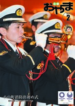 平成31年2月号表紙