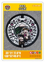 町マンホールカードのサンプル表面