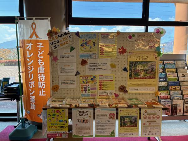 里親制度に関するチラシやポスターがたくさん掲示されている画像