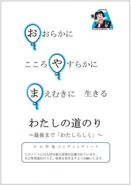 わたしの道のり