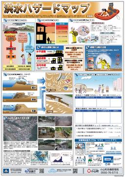 洪水ハザードマップ_学習面