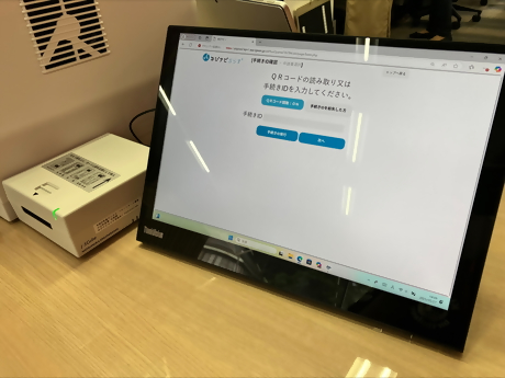 手続き用モニタ