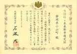 選定証