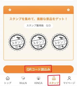 アプリ画面