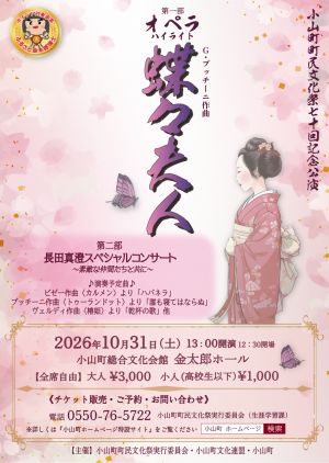 チラシ表面