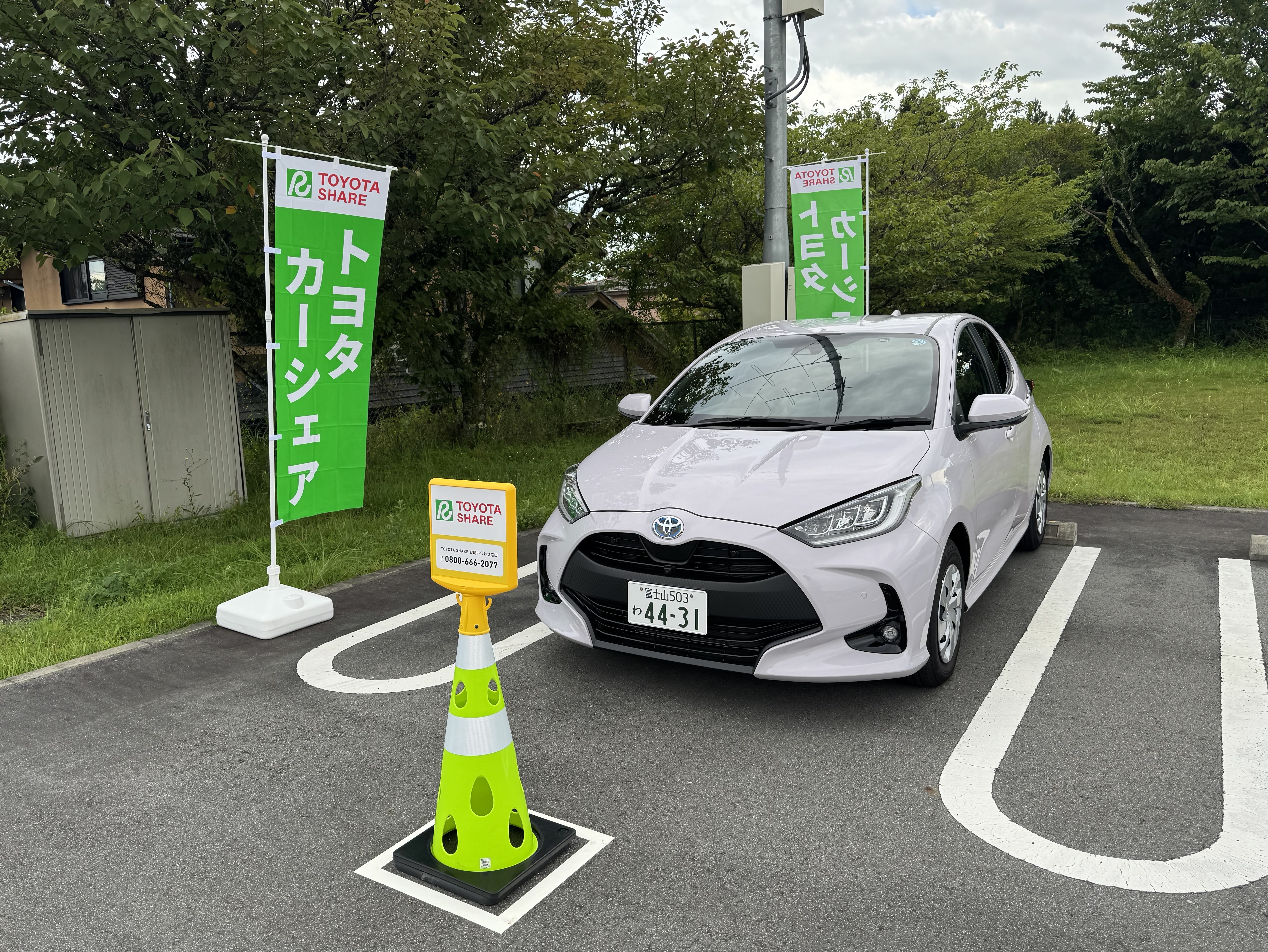 小山町須走支所ステーションの設置車種の画像